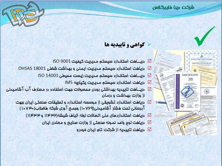 دیبافایبرگلاس