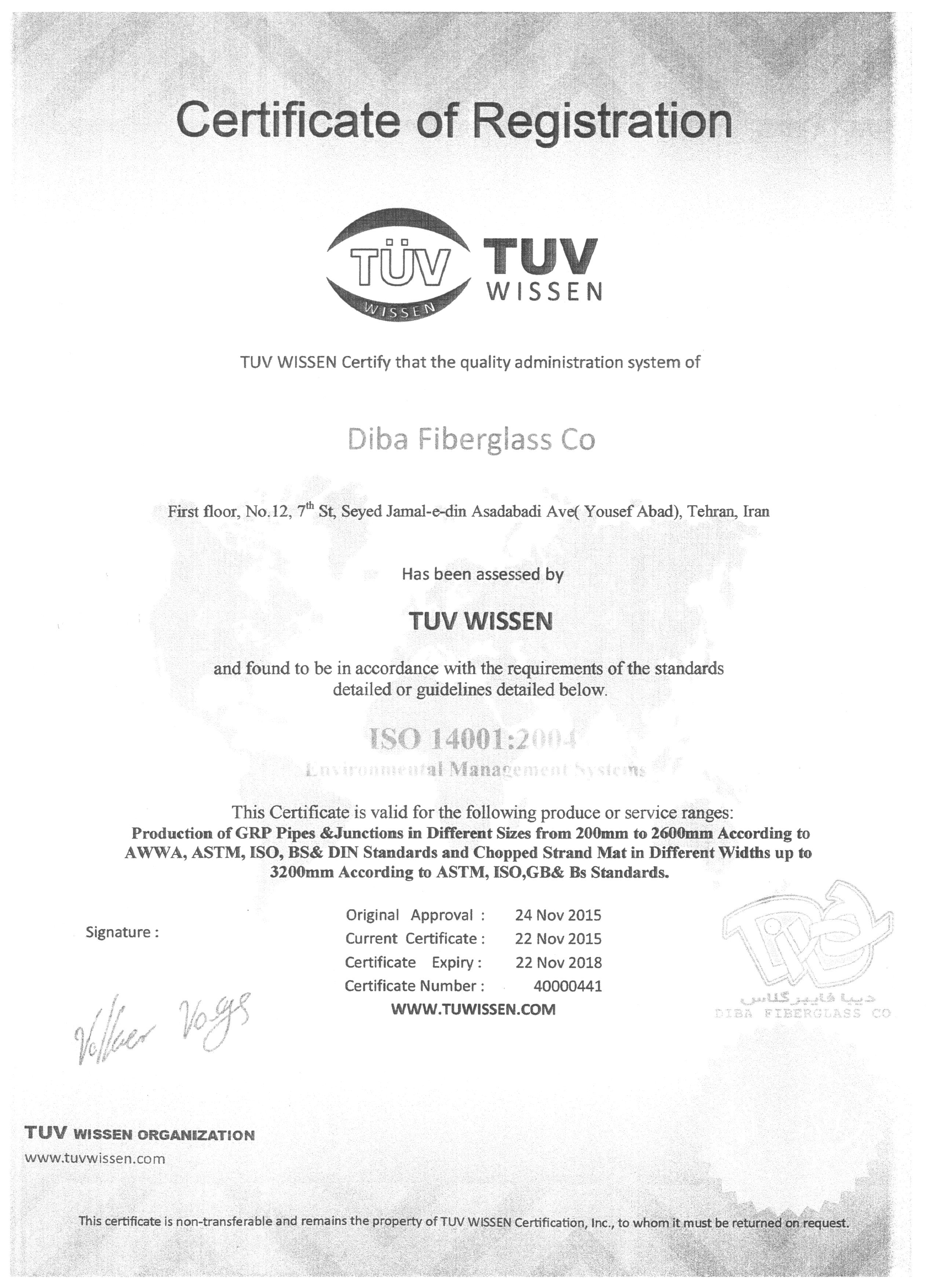  14001 از شرکت tuv